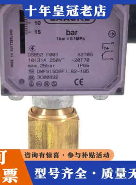 议价SAACKE DSB52 F001从DHL压力开关议价