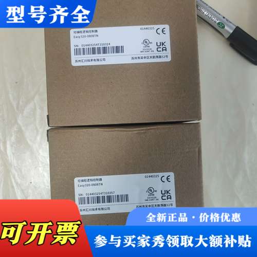 议价汇川plc easy320-0808TN议价