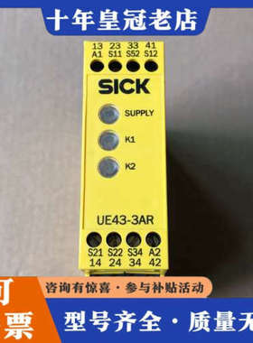 议价施克安全继电器UE43-3AR2D2 6034565议价