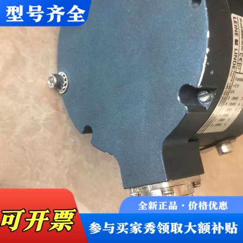 议价LEINE LINDE 莱纳林德编码器 XHI8622091议价