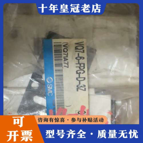 议价 电磁阀 VQ7-6-FPG-D-3Z议价