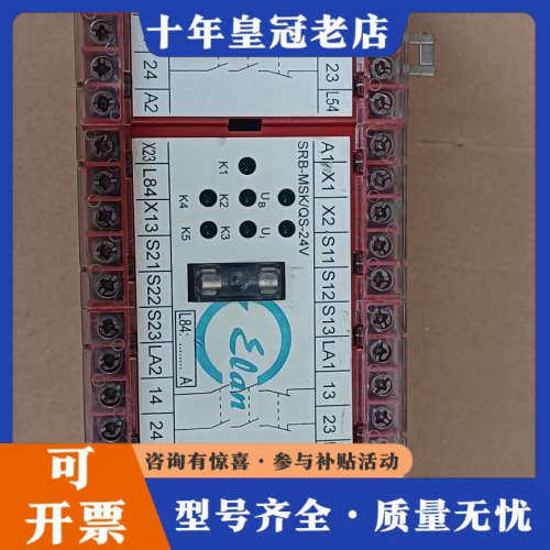 议价SCHMEASAL安全继电器SRB-MSK/QS-24V议价