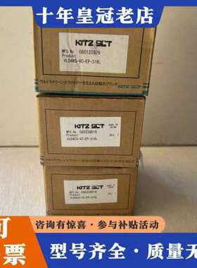 议价VLD4CS-VC-EP-316L 日本KITZ1/可维修