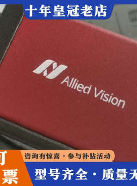 议价Allied  vision  mako G-503C  P议价