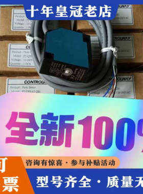 议价科瑞CONTROLWAY光电开关PT-Q55-A7-200原议价