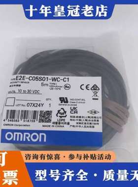 议价E2E-C05S01-WC-C1 5M可维修