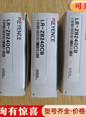 议价KEYENCE激光传感器LR-ZB240CB，议价