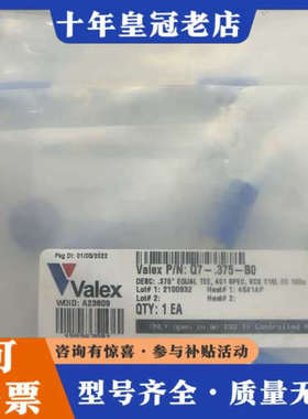 议价Valex 3/8 EP 正三通 价格便宜议价