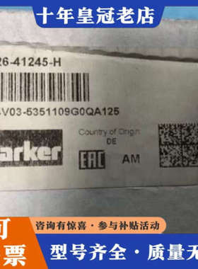 议价026-41245-H+R4V03-5351109G0A12议价