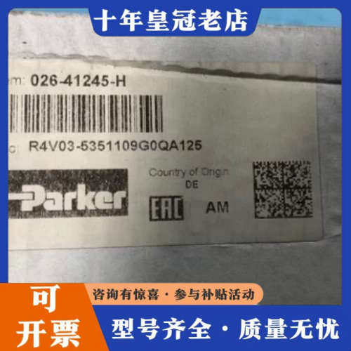 议价026-41245-H+R4V03-5351109G0A12议价