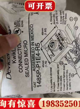 议价AB罗克韦尔 1485P-P1E4-R5 DeviceNet议价