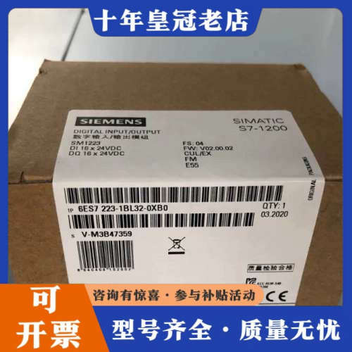 议价6ES7223-1BL32-0XB0 PLC数字扩展模议价
