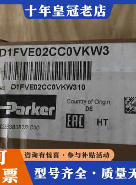 议价D1FVE02CC0VKW3派克单向阀6件Parke议价