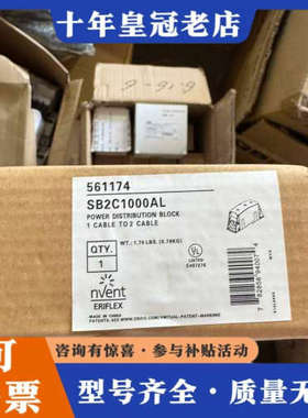 议价未使用 nVent ERIFLEX 功率分配器议价