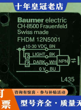 议价Baumer传感器  CH8500 FHDM 12N50议价