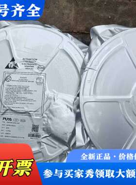 议价PUYA芯片，型号P24C04C-SSH-MIR，S议价