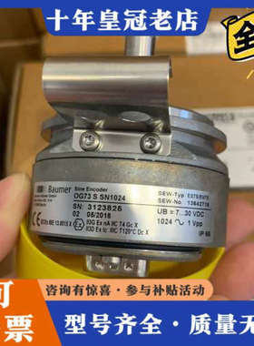 议价SEW编码器ES7S/EV7S OG73SSN1024一议价