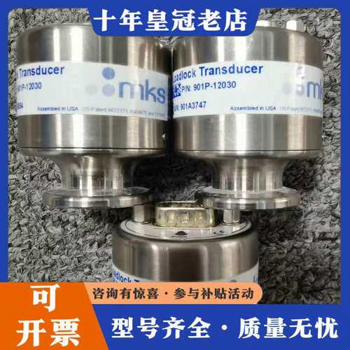 议价MKS 901P-12030 Loadlock Vacuum可维修