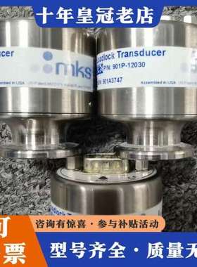 议价MKS 901P-12030 Loadlock Vacuum可维修