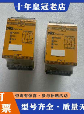 议价皮尔兹安全继电器，PNOZ X3P，777310。未拆封议价