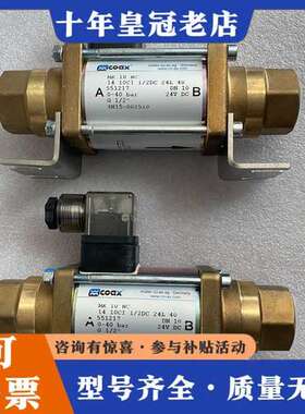 议价COAX电磁阀 MK10NC 551217可维修