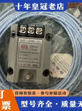 议价众和 DWQZ 11m3电涡流高频防爆议价