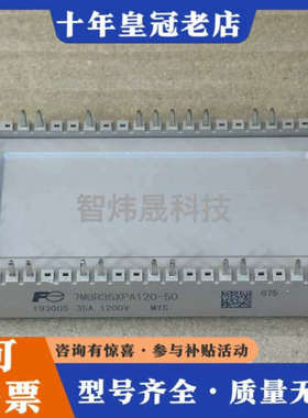 议价7MBR35XPA120-50议价