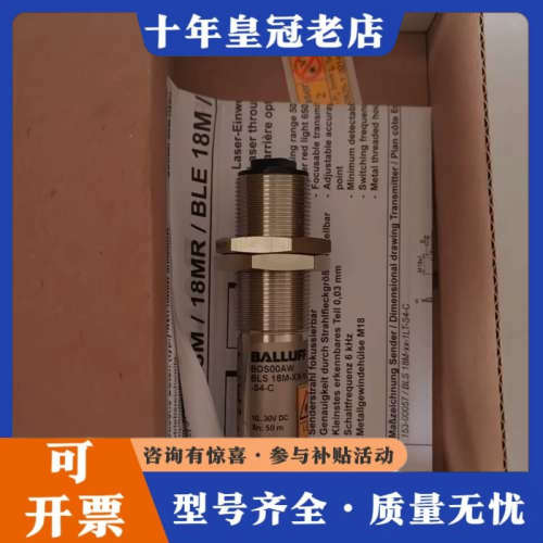 议价【BALLUFF巴鲁夫 BOS00AW 光电传感器】议价