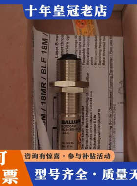 议价【BALLUFF巴鲁夫 BOS00AW 光电传感器】议价