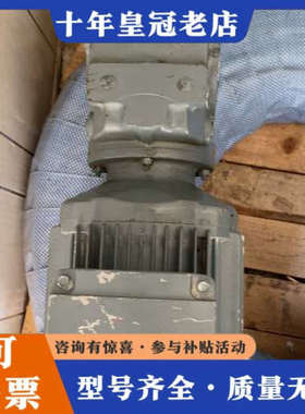 议价sew减速电机sa47/t dre90m4 and8议价