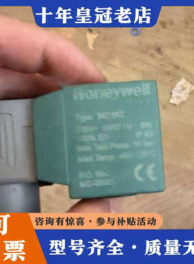 议价霍尼韦尔+mc-00001++mc062电磁阀线圈有三个议价