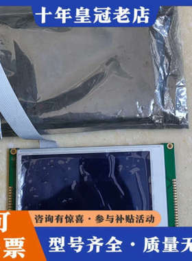 议价LCM320240B 5.7寸 液晶显示屏议价