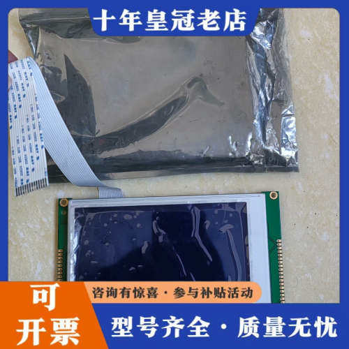 议价LCM320240B 5.7寸 液晶显示屏议价