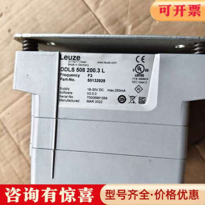 议价DDLS 508 200.3 L议价