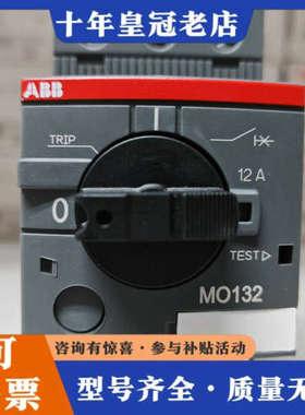 议价ABB电动机保护用断路器MO132-12 订货号101153议价