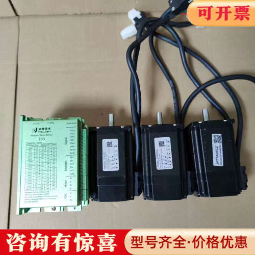 议价锐特57闭环步进套装，驱动器型号T60，电机型号57A2EC议价