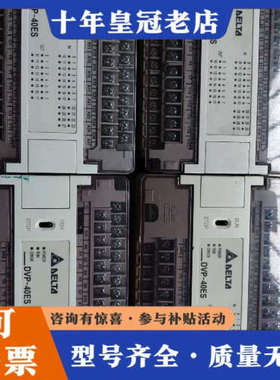 议价台达PLC DVP40ES00T2成色实物图，功能正常，单台议价