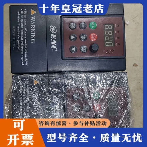 议价ENC易能变频器EDS800-2S0007NB,单相议价