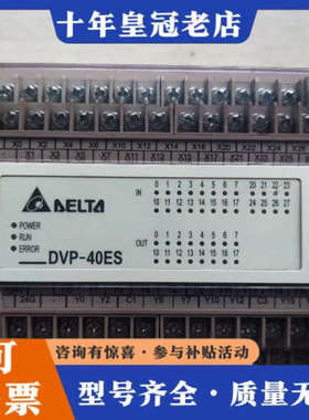 议价台达PLC DVP40ES00R2成色实物图 功能正常议价