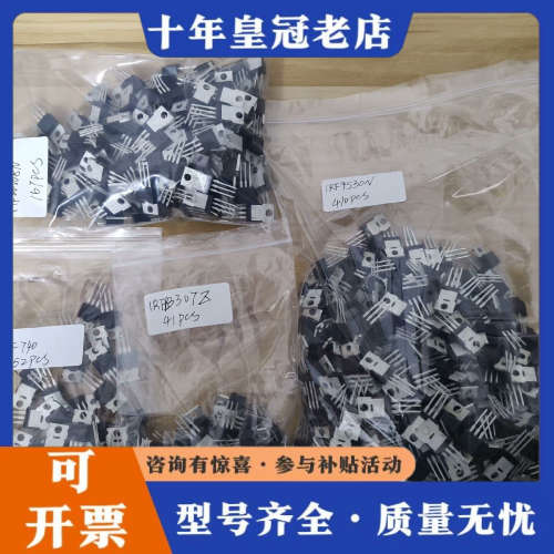 议价散新IRF9530N有410pcs议价