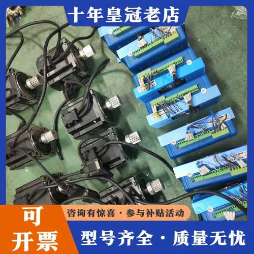 议价杰美康86闭环电机：驱动：2HSS86H，电机：86J188可维修