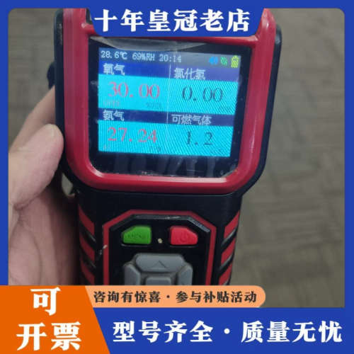 议价RAY2000bc四合一气体检测仪电动马达配件，主板配件，探议价