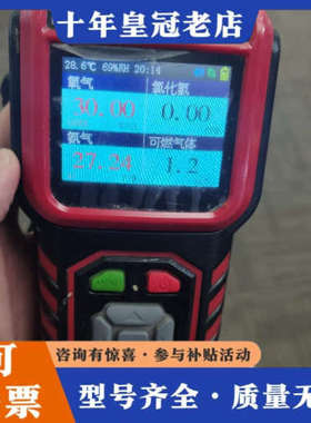 议价RAY2000bc四合一气体检测仪电动马达配件，主板配件，探议价