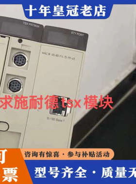 议价TXSP573634，TXS P572634，议价