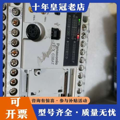 议价FP-X  C38AT    共8个可维修