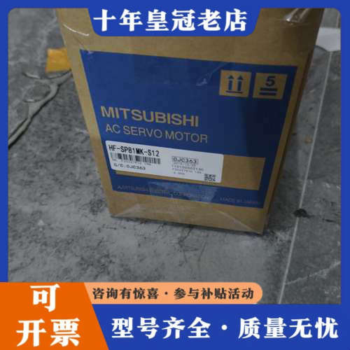 议价三菱伺服电机HF-SP81MK-S12，型号HF-SP81M议价