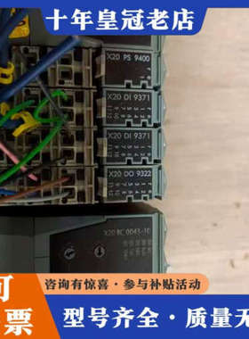 议价贝加莱PLC型号X20BC0043-10/X20PS9400议价