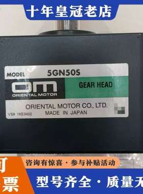 议价5GN50S 日本东方马达减速机  正品可维修
