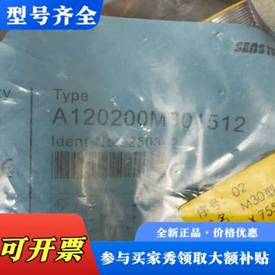 议价SEASTORK M30型四线检测器，型号A120200M3议价