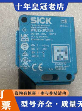 议价光电传感器WTB12-3P2433议价